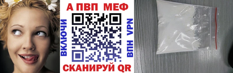 Купить A PVP  Меф мяу мяу  ГАШ  Крым
