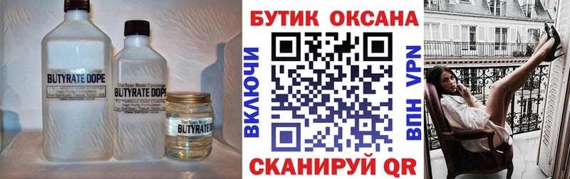 Купить  Крым  Бутират буратино 