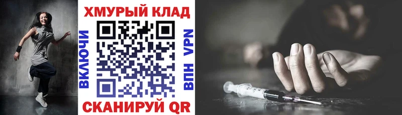 Купить закладки  Крым  ГЕРОИН афганец 