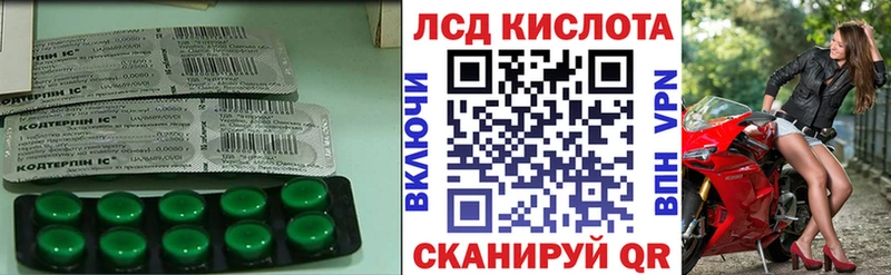 ЛСД экстази кислота  Купить закладки  Крым 