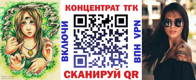 Купить  Крым  Дистиллят ТГК вейп 